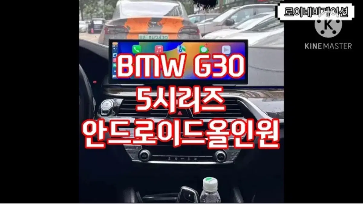 bmw 14.9인치 안드로이드올인원